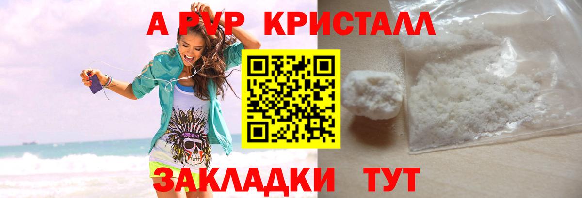 Лосино-Петровский  Альфа ПВП Соль  Альфа ПВП Crystall  Alpha PVP Соль  A PVP  Вход с VPN 