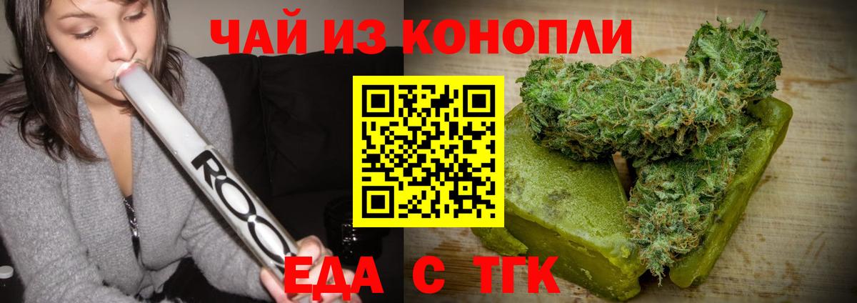 Лосино-Петровский  Еда ТГК конопля  Вход с VPN 