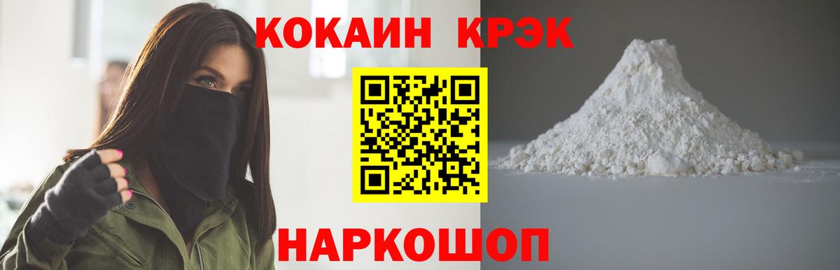 Cocaine 97%  Вход с VPN  Кокаин  КОКАИН Колумбийский  Лосино-Петровский 