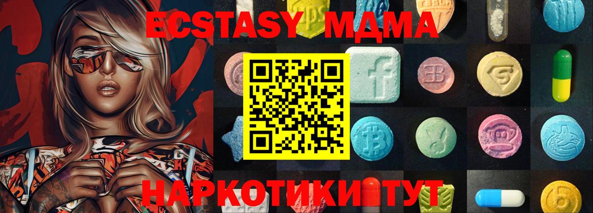 MEGA зеркало  Ecstasy DUBAI  ЭКСТАЗИ  Вход с VPN  Лосино-Петровский  Экстази TESLA 
