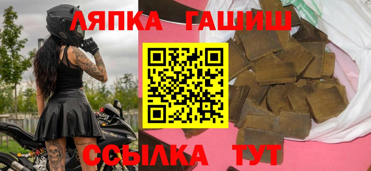 Лосино-Петровский  ГАШИШ убойный  ГАШИШ  Вход с VPN  Гашиш 40% ТГК 