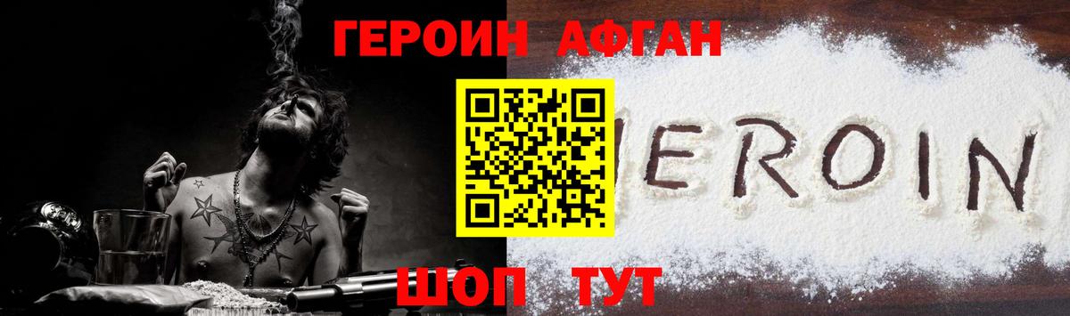 ГЕРОИН гречка  Вход с VPN  Героин  Лосино-Петровский 