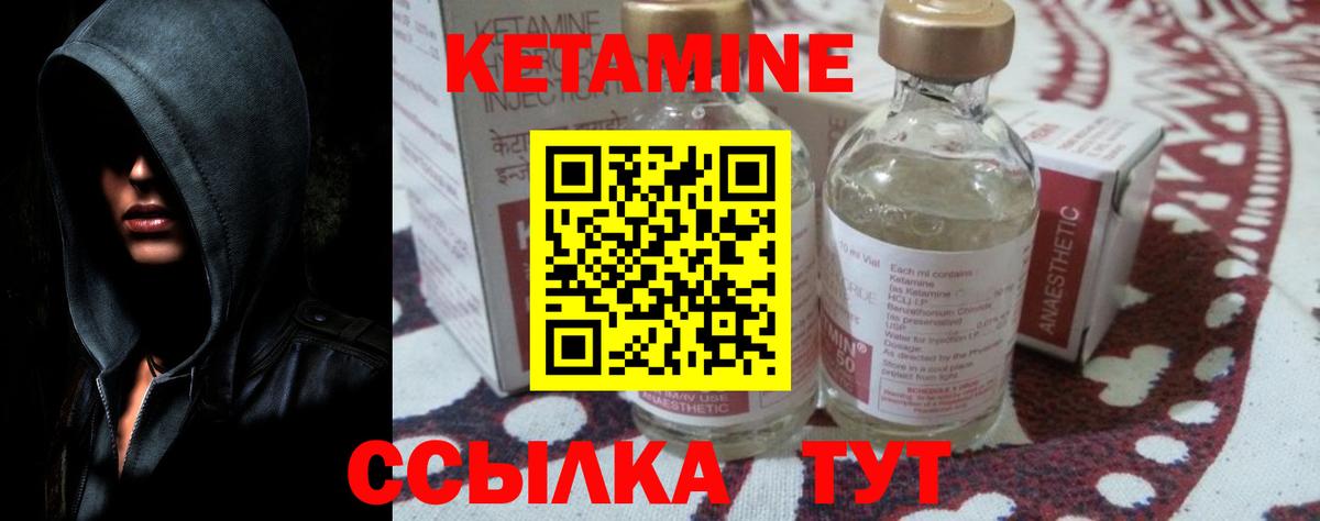 Кетамин VHQ Лосино-Петровский