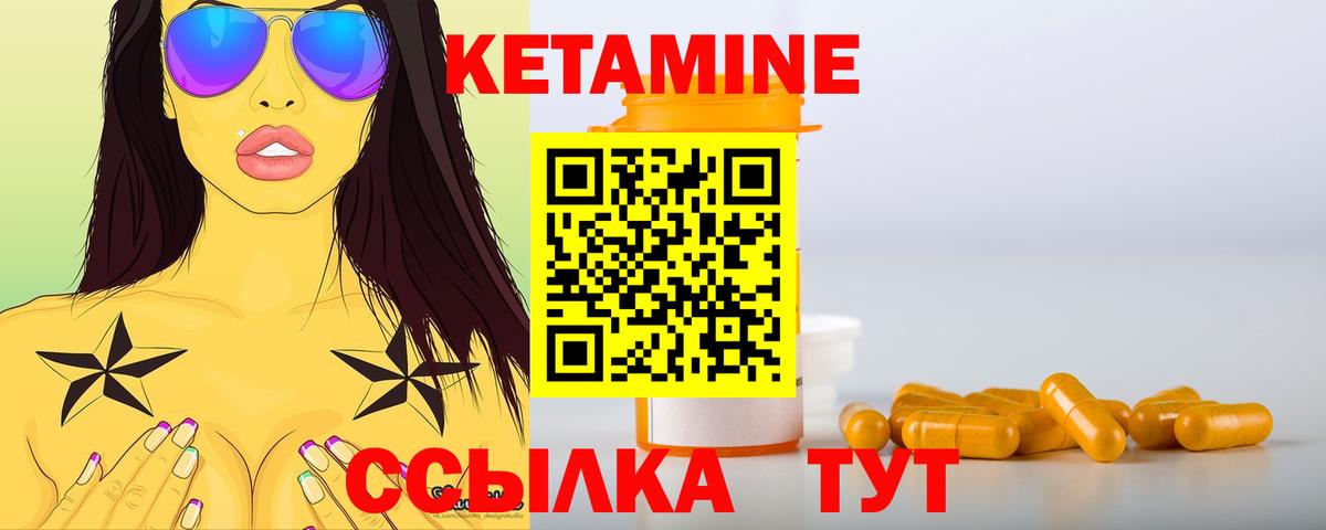 mega сайт  Кетамин VHQ  КЕТАМИН VHQ  Вход с VPN  Лосино-Петровский 