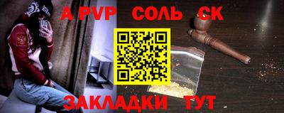кокаин Чапаевск