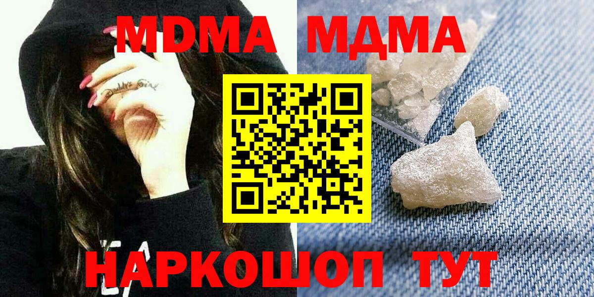 МДМА  Вход с VPN  MDMA Molly  Лосино-Петровский  MDMA кристаллы 