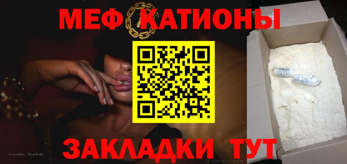 Мефедрон Лосино-Петровский