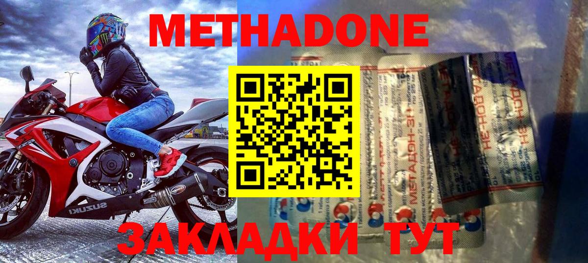 МЕТАДОН methadone  Вход с VPN  Лосино-Петровский 