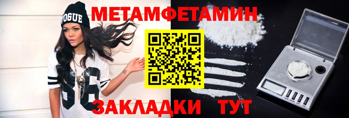 Первитин мет Лосино-Петровский