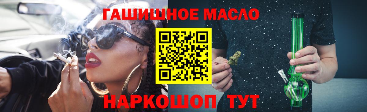 ТГК гашишное масло  Вход с VPN  Лосино-Петровский 